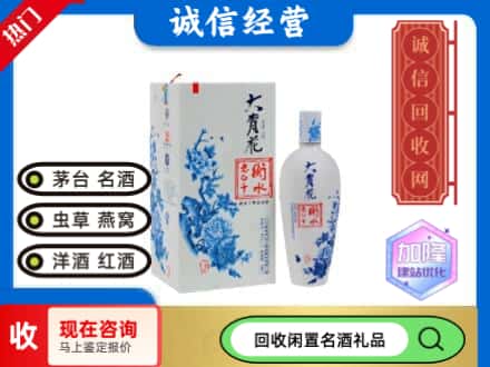 回收价格:元江县回收衡水老白干