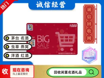 元江县购物卡回收世纪联华卡.jpg