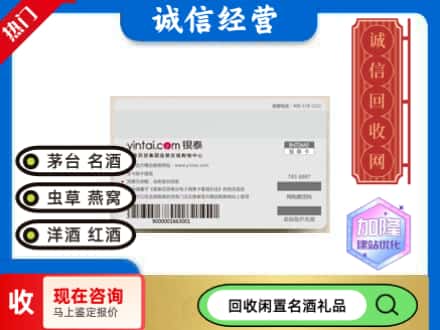 元江县回收银泰购物卡