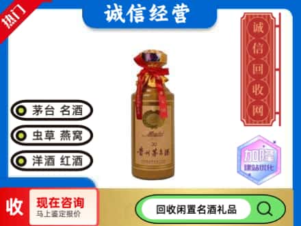 元江县回收三十年茅台酒