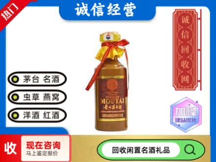 元江县回收五十年茅台酒