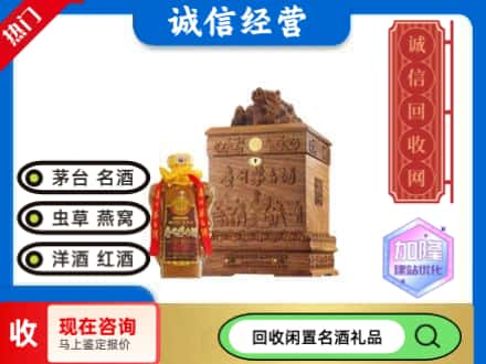 元江县回收八十年茅台酒